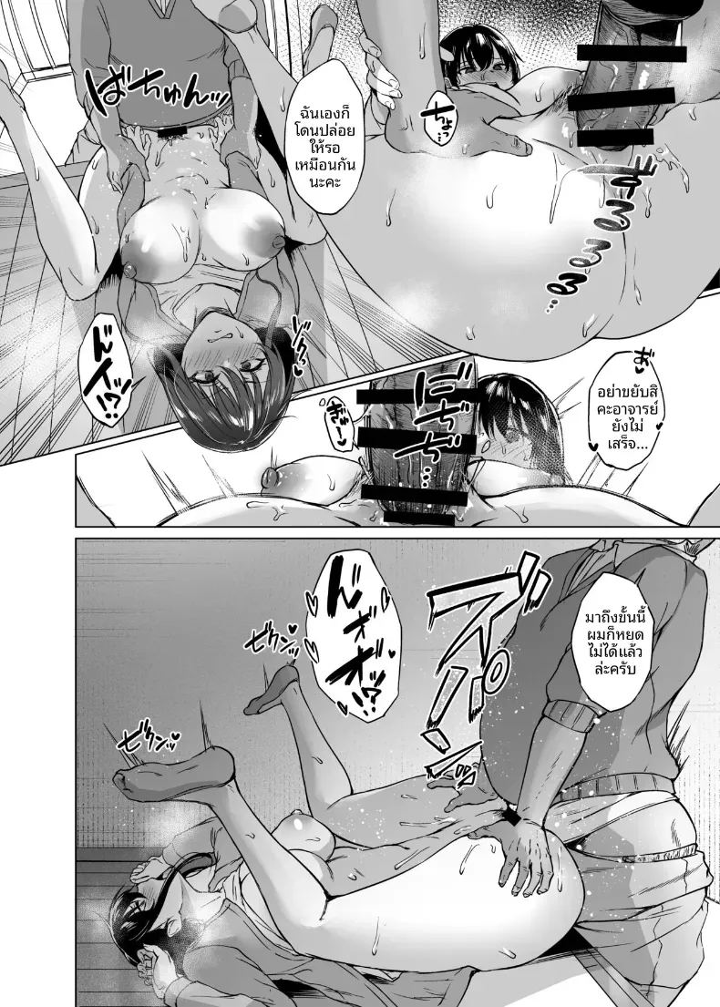 อ่านโดจิน การช่วยเหลือในชนบท แปลไทย หน้า 23 แนว big breasts