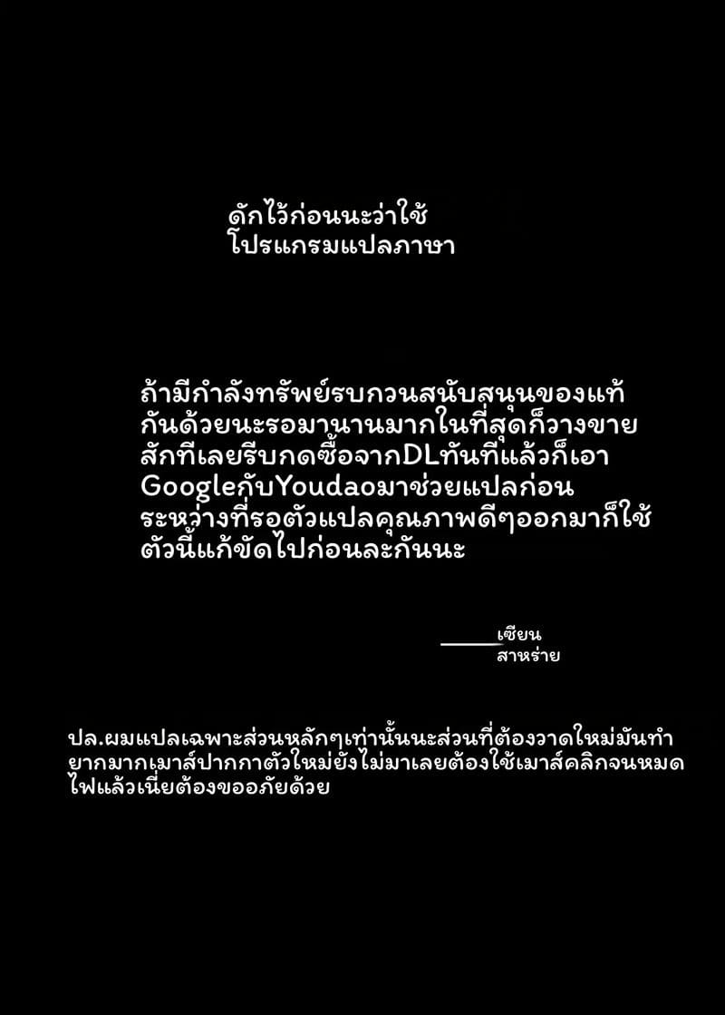 พี่สาว... โดนเย็ด 1