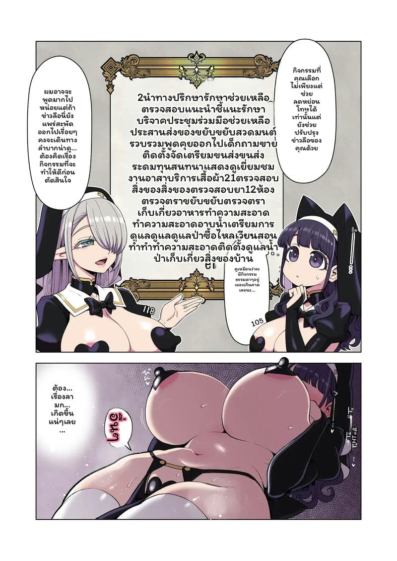 พี่สาว... โดนเย็ด 11