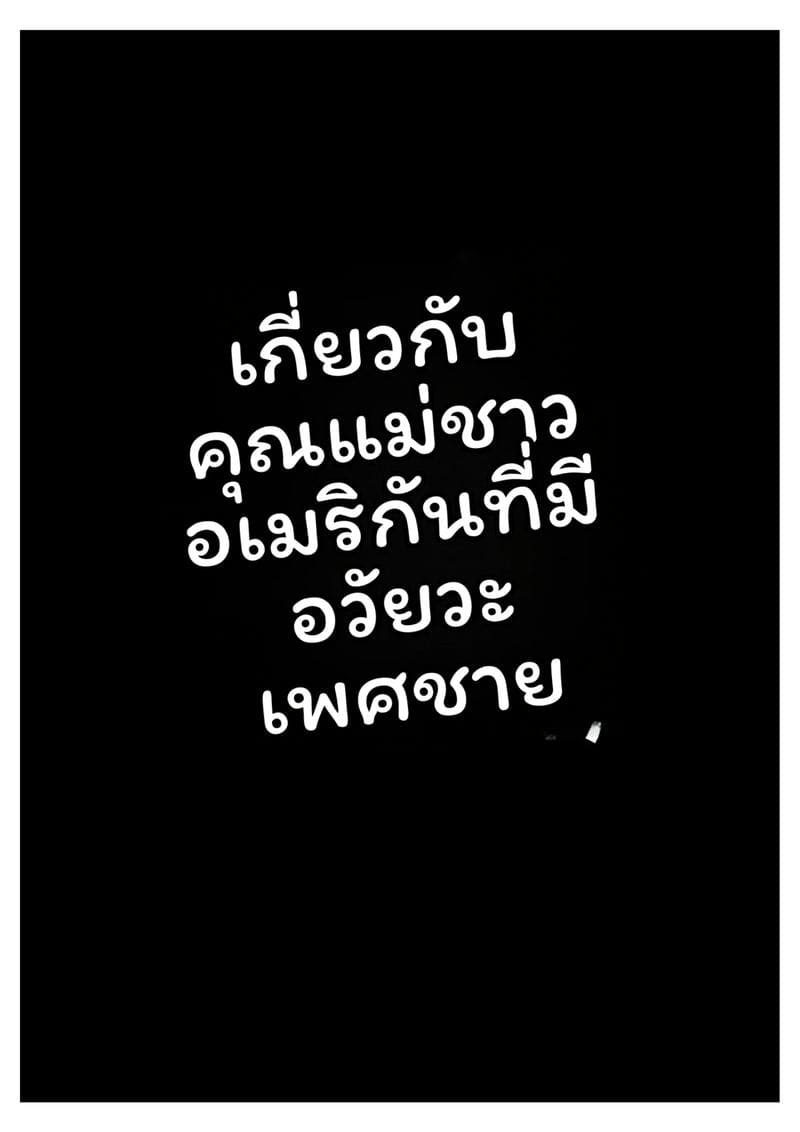 อ่านโดจิน แม่... ฟูตานาริ แปลไทย หน้า 3 แนว a lonely tree frog runs away
