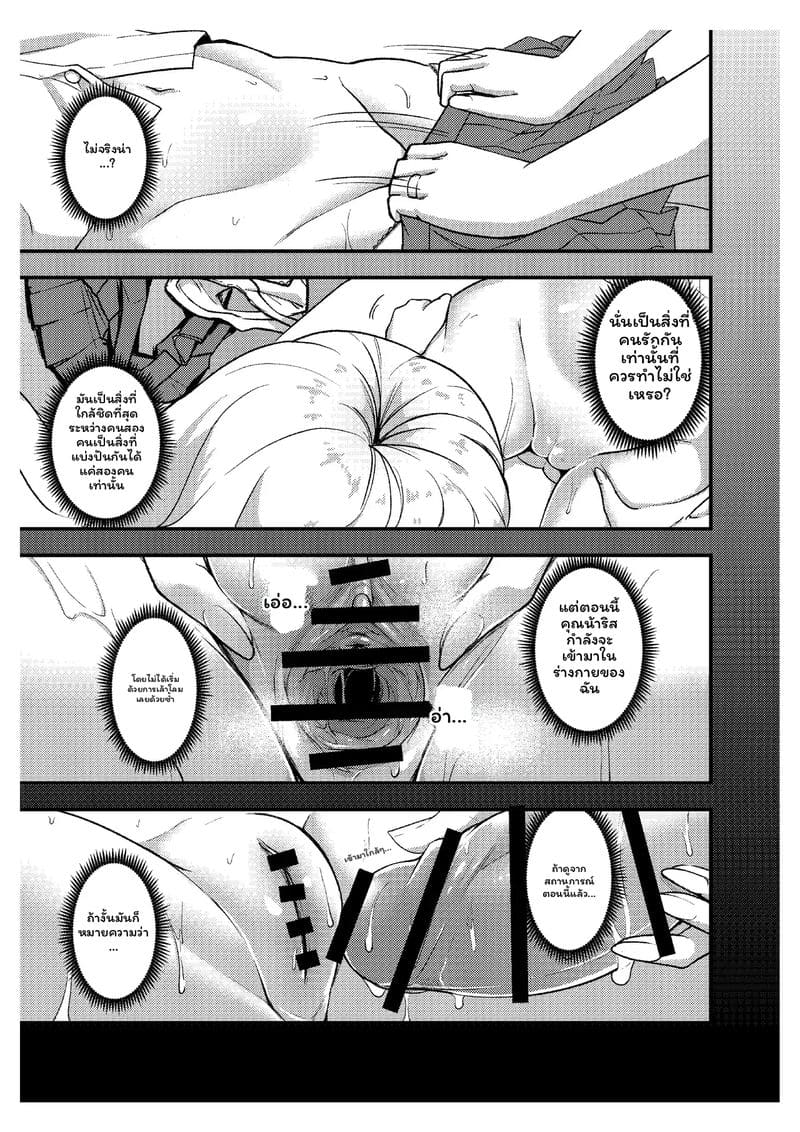อ่านโดจิน แม่... ฟูตานาริ แปลไทย หน้า 20 แนว a lonely tree frog runs away