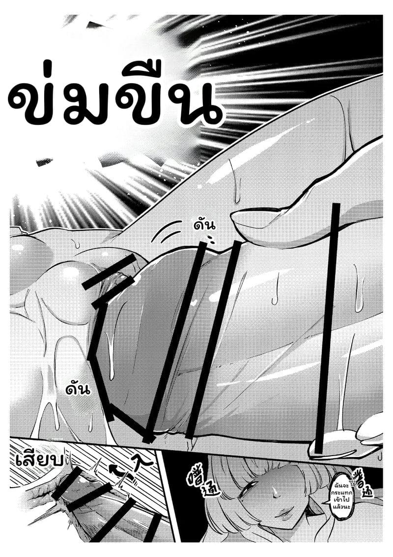 อ่านโดจิน แม่... ฟูตานาริ แปลไทย หน้า 21 แนว a lonely tree frog runs away