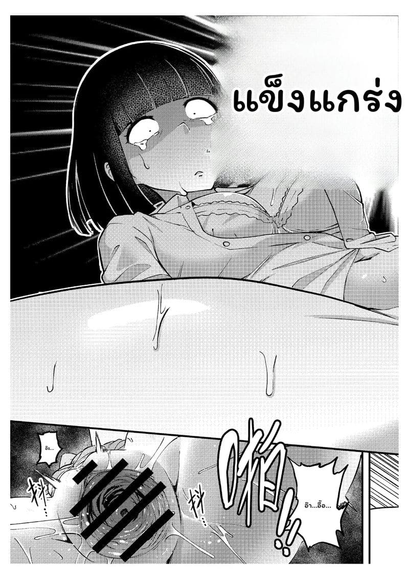 อ่านโดจิน แม่... ฟูตานาริ แปลไทย หน้า 22 แนว a lonely tree frog runs away