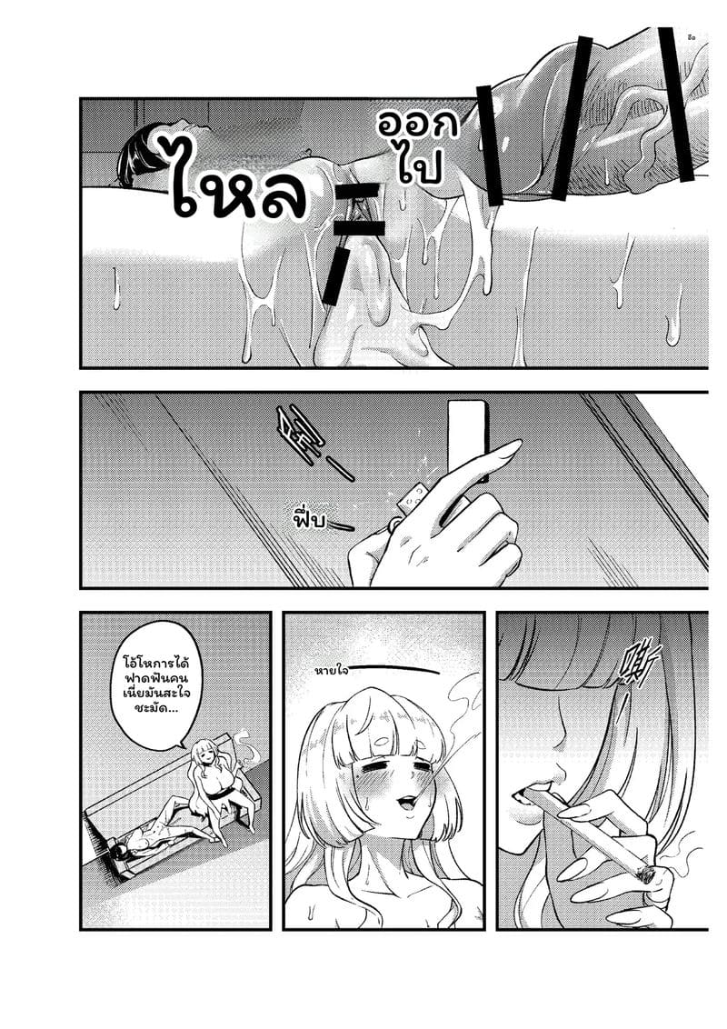 อ่านโดจิน แม่... ฟูตานาริ แปลไทย หน้า 29 แนว a lonely tree frog runs away