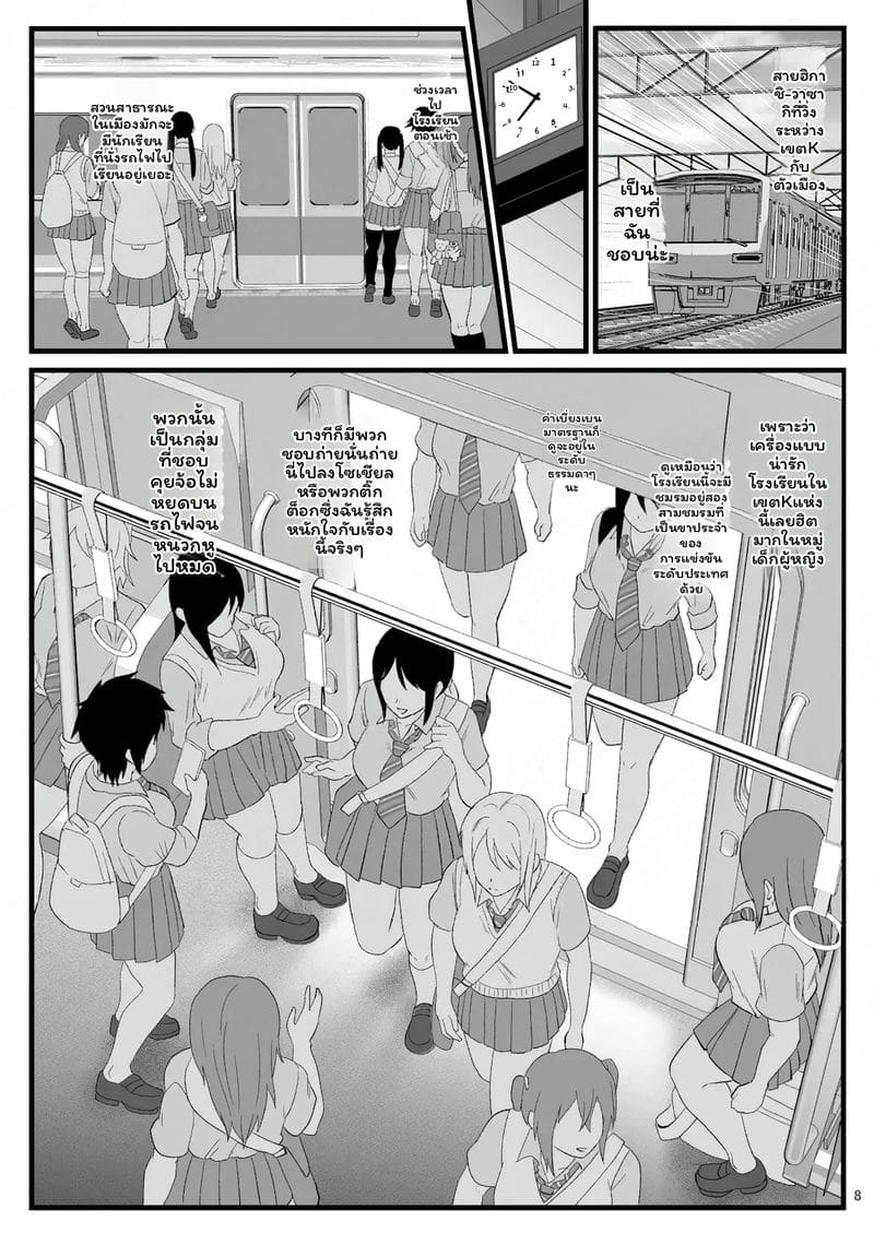 รถไฟ... โดนเย็ด 6