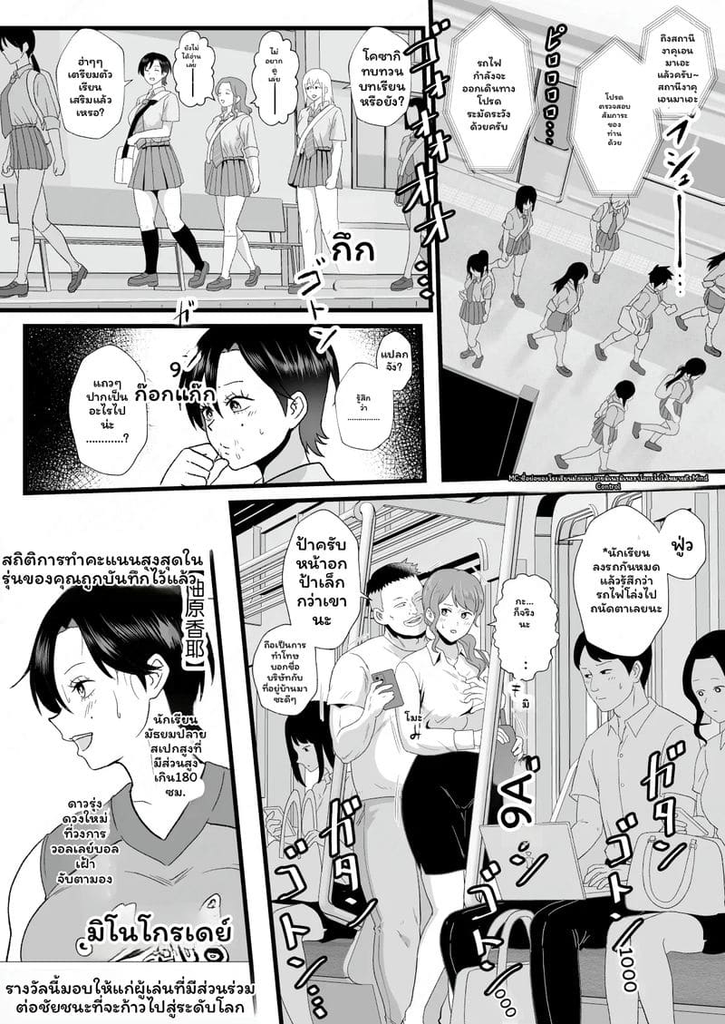 รถไฟ... โดนเย็ด 10