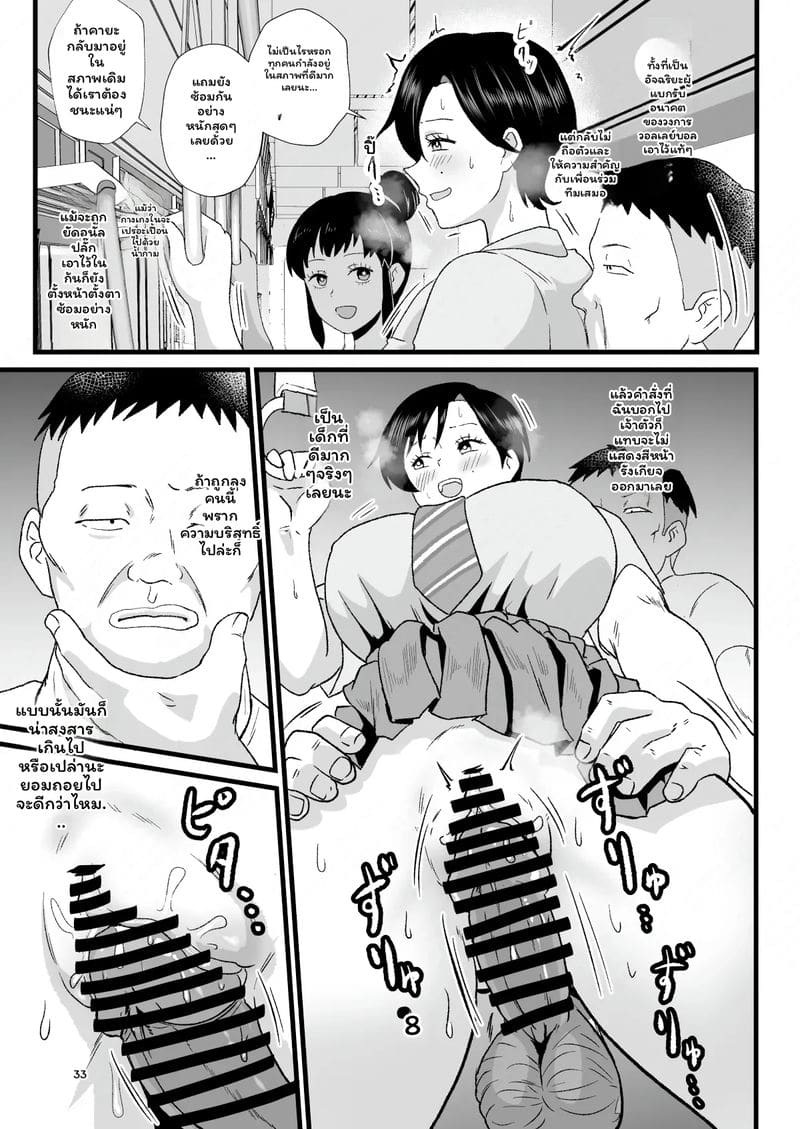 รถไฟ... โดนเย็ด 31