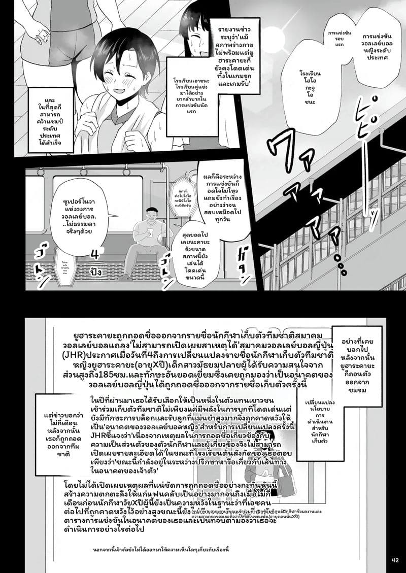 รถไฟ... โดนเย็ด 40