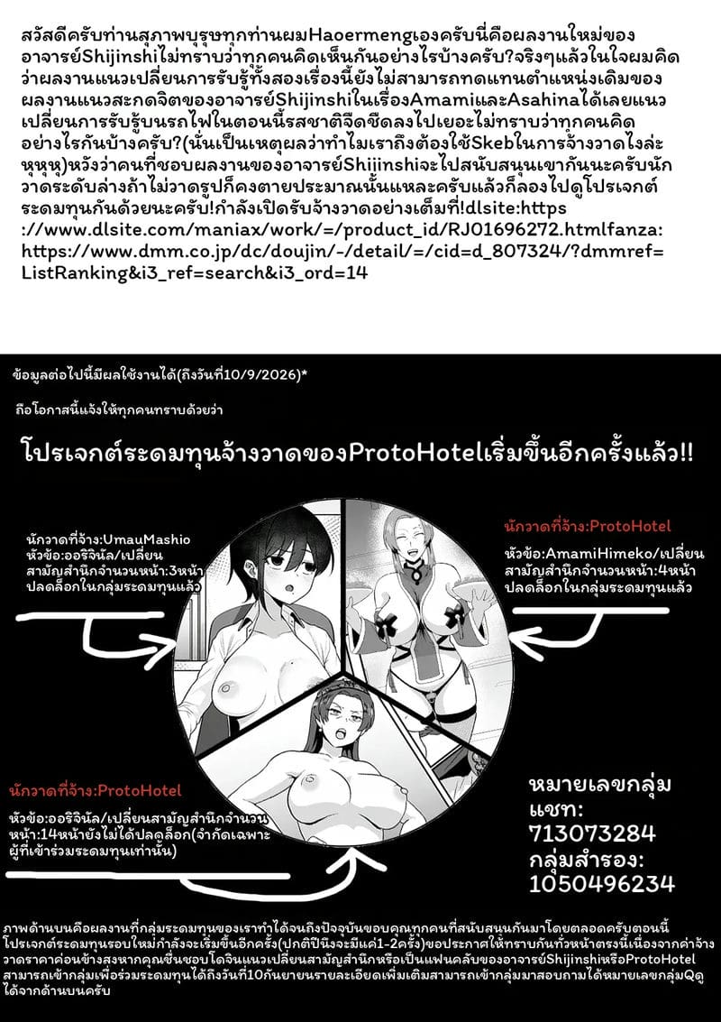 รถไฟ... โดนเย็ด 45