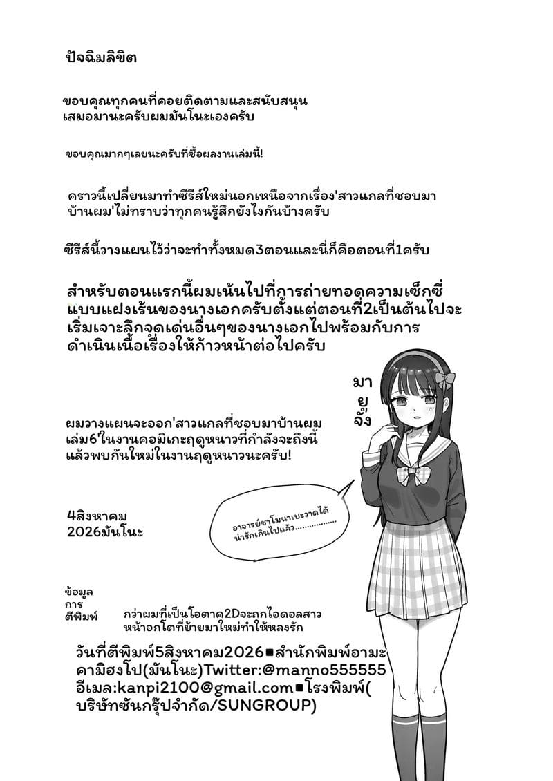 ไอดอล... โดนเย็ด 53