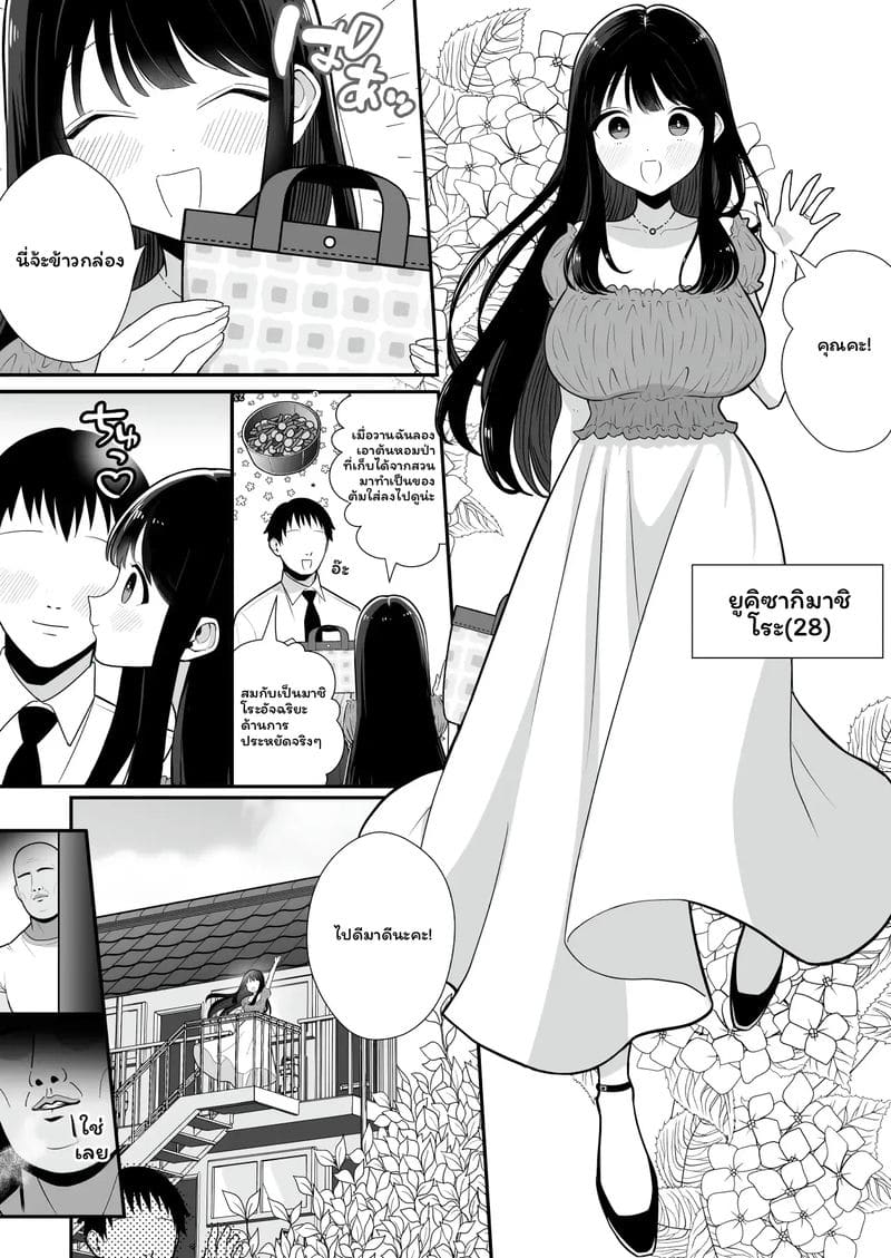 อ่านโดจิน ภรรยา... โดนเย็ด แปลไทย หน้า 3 แนว kairaku amnesia