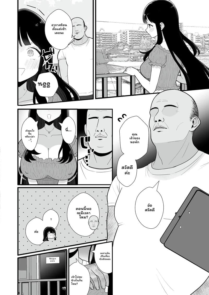 อ่านโดจิน ภรรยา... โดนเย็ด แปลไทย หน้า 4 แนว kairaku amnesia