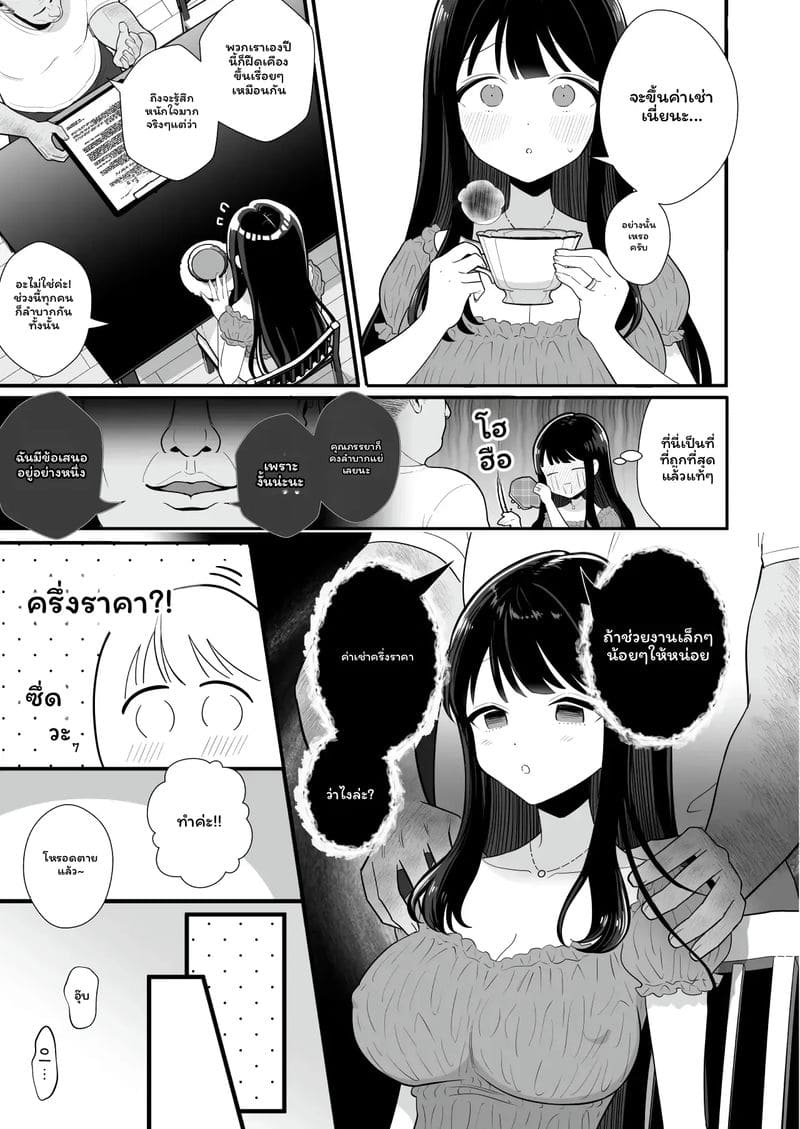 อ่านโดจิน ภรรยา... โดนเย็ด แปลไทย หน้า 5 แนว kairaku amnesia