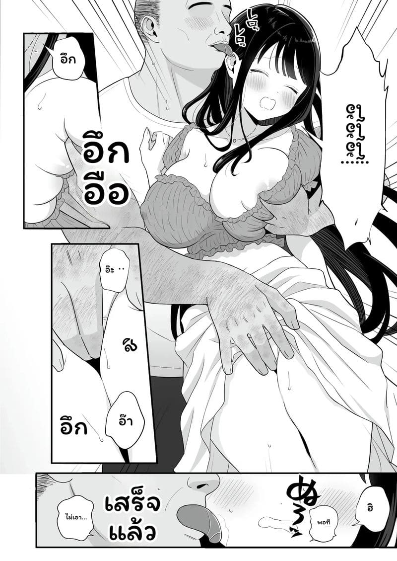 อ่านโดจิน ภรรยา... โดนเย็ด แปลไทย หน้า 6 แนว kairaku amnesia