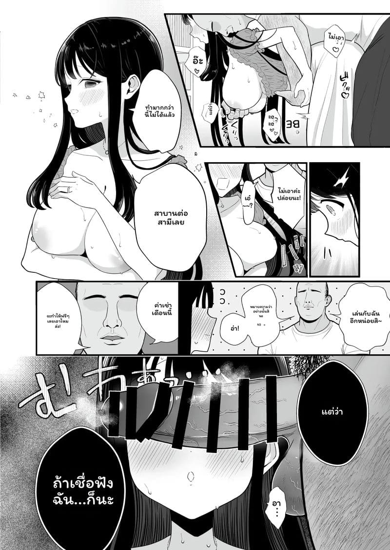 อ่านโดจิน ภรรยา... โดนเย็ด แปลไทย หน้า 12 แนว kairaku amnesia