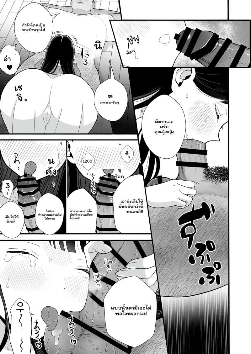 อ่านโดจิน ภรรยา... โดนเย็ด แปลไทย หน้า 13 แนว kairaku amnesia