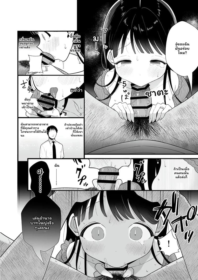 อ่านโดจิน ภรรยา... โดนเย็ด แปลไทย หน้า 14 แนว kairaku amnesia