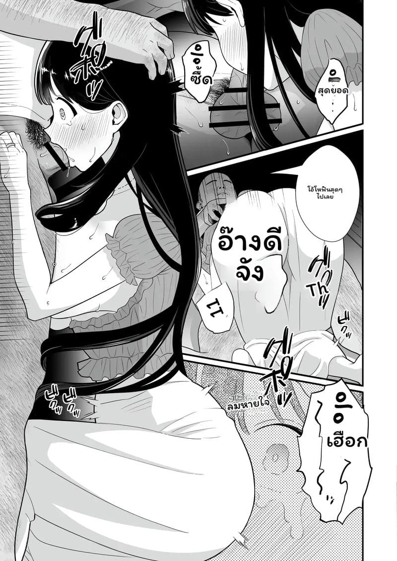 อ่านโดจิน ภรรยา... โดนเย็ด แปลไทย หน้า 15 แนว kairaku amnesia
