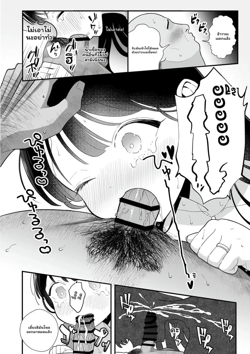 อ่านโดจิน ภรรยา... โดนเย็ด แปลไทย หน้า 16 แนว kairaku amnesia