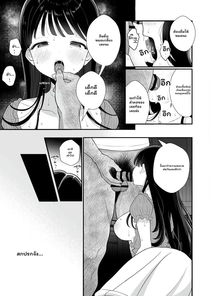 อ่านโดจิน ภรรยา... โดนเย็ด แปลไทย หน้า 17 แนว kairaku amnesia