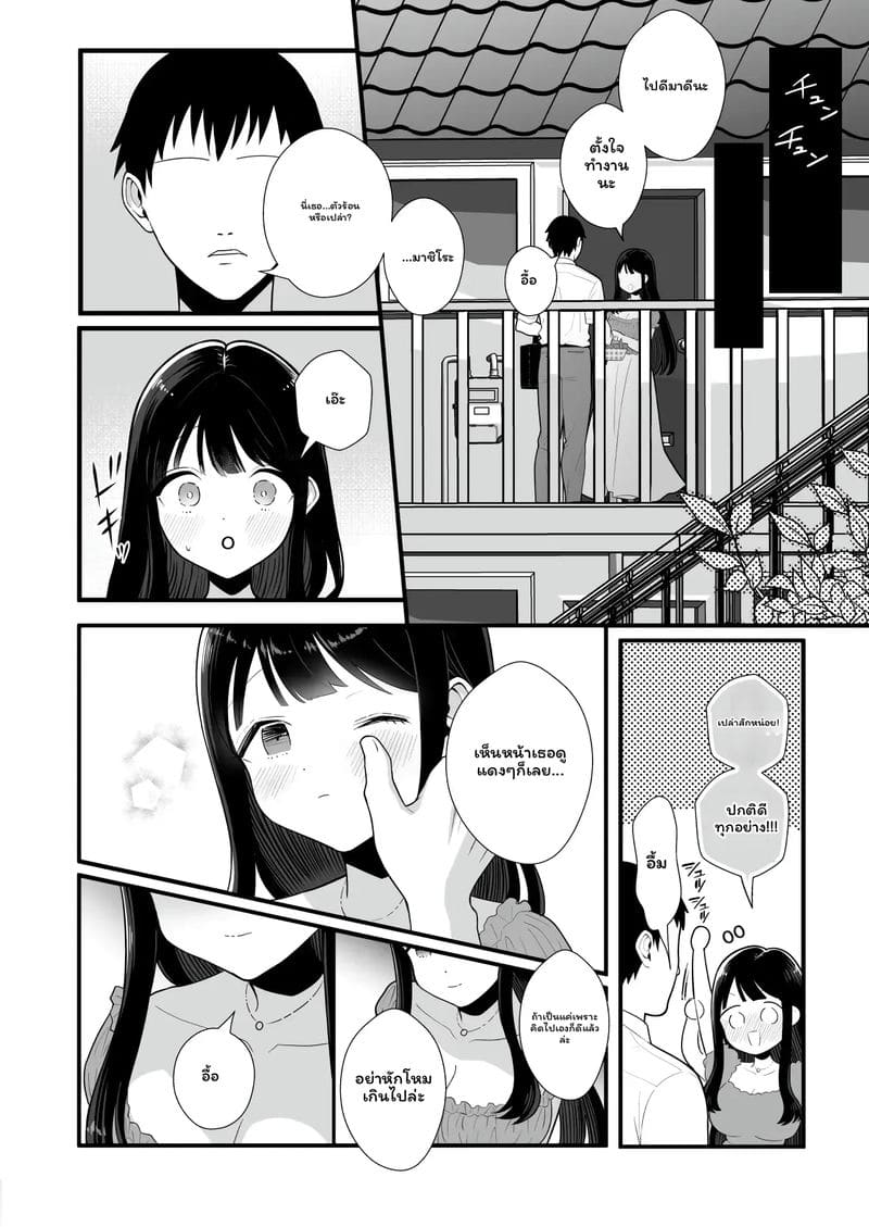 อ่านโดจิน ภรรยา... โดนเย็ด แปลไทย หน้า 18 แนว kairaku amnesia