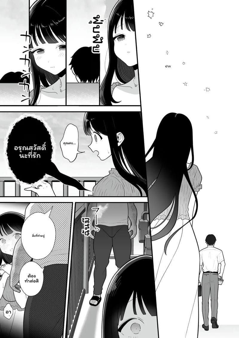 อ่านโดจิน ภรรยา... โดนเย็ด แปลไทย หน้า 19 แนว kairaku amnesia