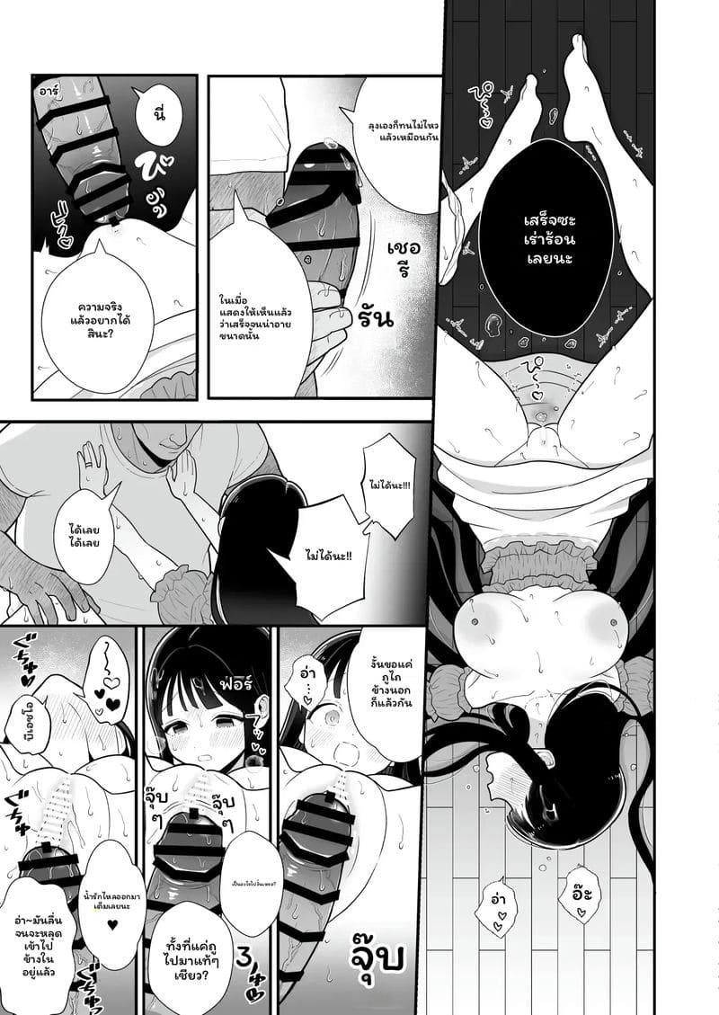 อ่านโดจิน ภรรยา... โดนเย็ด แปลไทย หน้า 27 แนว kairaku amnesia