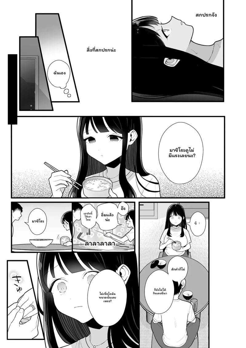 อ่านโดจิน ภรรยา... โดนเย็ด แปลไทย หน้า 33 แนว kairaku amnesia