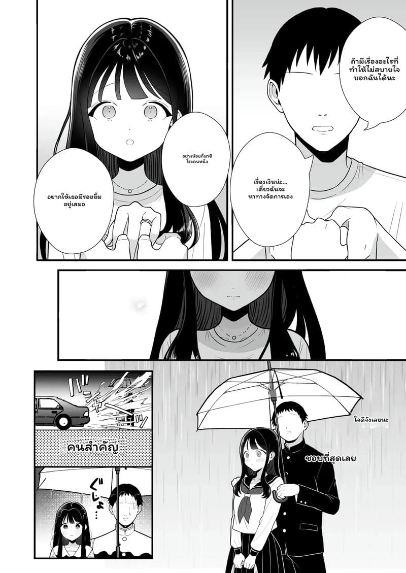 อ่านโดจิน ภรรยา... โดนเย็ด แปลไทย หน้า 34 แนว kairaku amnesia
