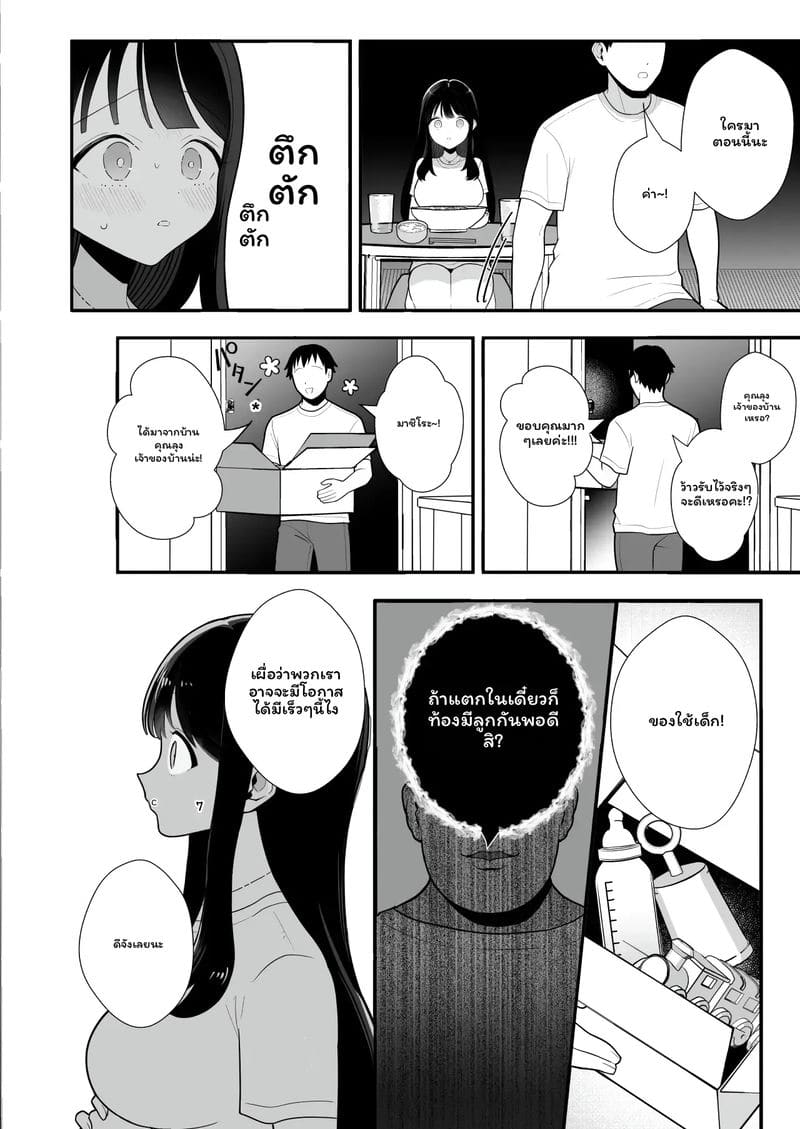 อ่านโดจิน ภรรยา... โดนเย็ด แปลไทย หน้า 36 แนว kairaku amnesia