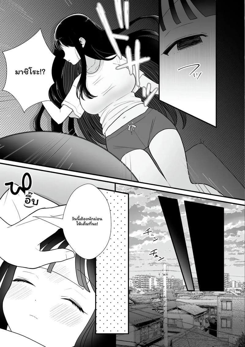 อ่านโดจิน ภรรยา... โดนเย็ด แปลไทย หน้า 37 แนว kairaku amnesia