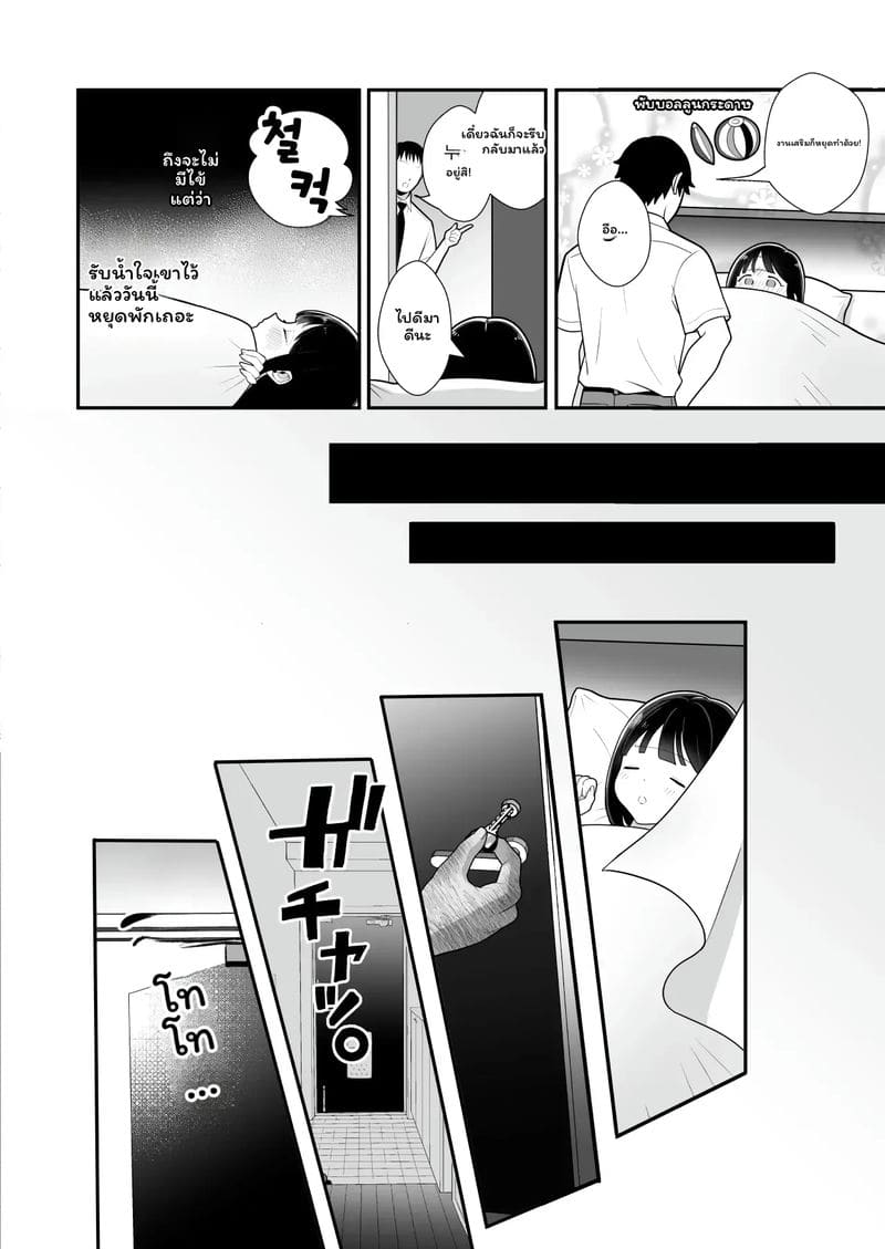อ่านโดจิน ภรรยา... โดนเย็ด แปลไทย หน้า 38 แนว kairaku amnesia