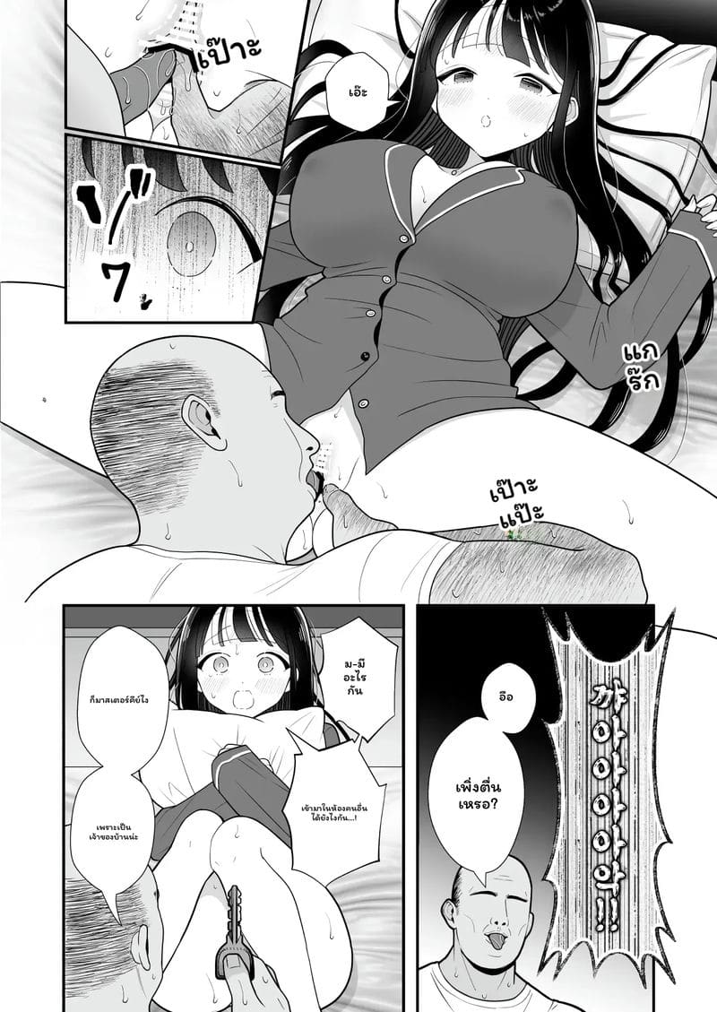 อ่านโดจิน ภรรยา... โดนเย็ด แปลไทย หน้า 40 แนว kairaku amnesia