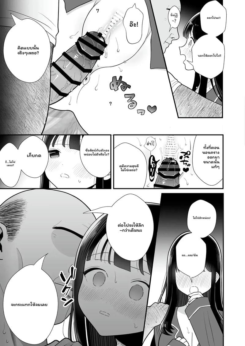 อ่านโดจิน ภรรยา... โดนเย็ด แปลไทย หน้า 41 แนว kairaku amnesia