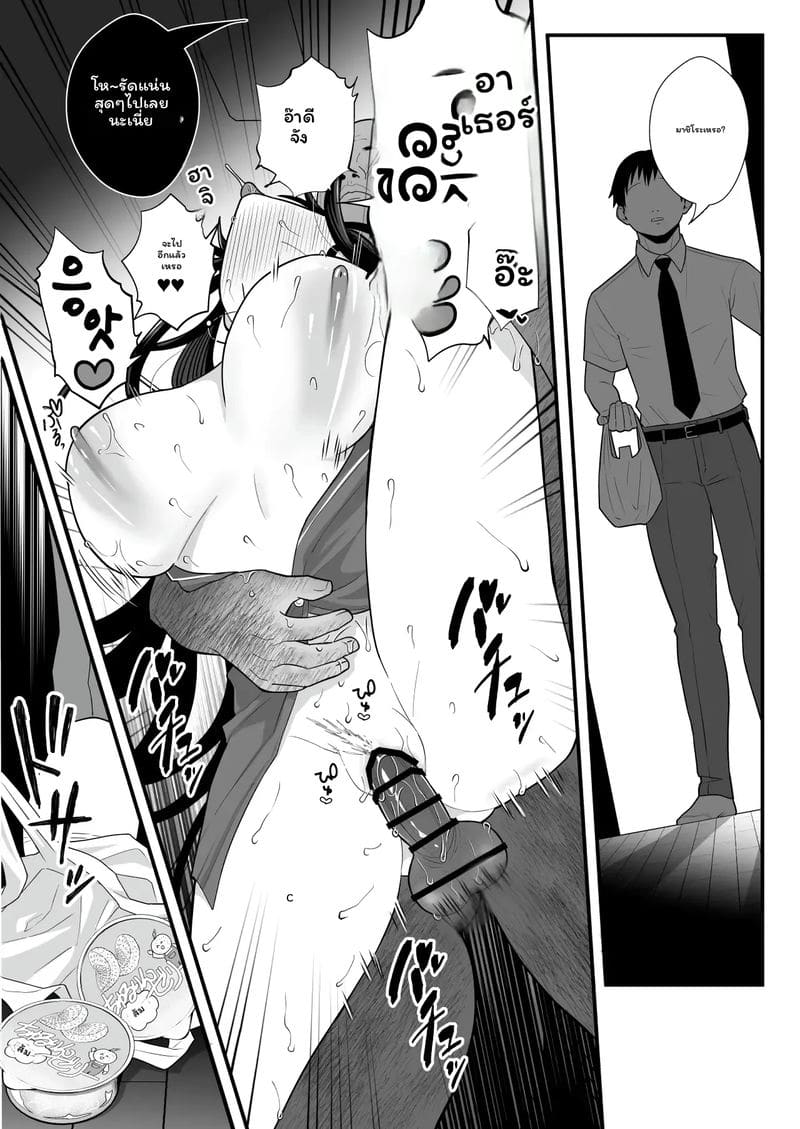 อ่านโดจิน ภรรยา... โดนเย็ด แปลไทย หน้า 46 แนว kairaku amnesia