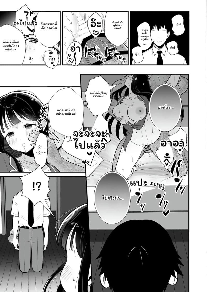 อ่านโดจิน ภรรยา... โดนเย็ด แปลไทย หน้า 47 แนว kairaku amnesia