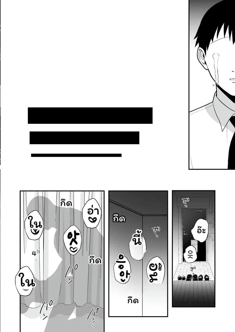 อ่านโดจิน ภรรยา... โดนเย็ด แปลไทย หน้า 50 แนว kairaku amnesia