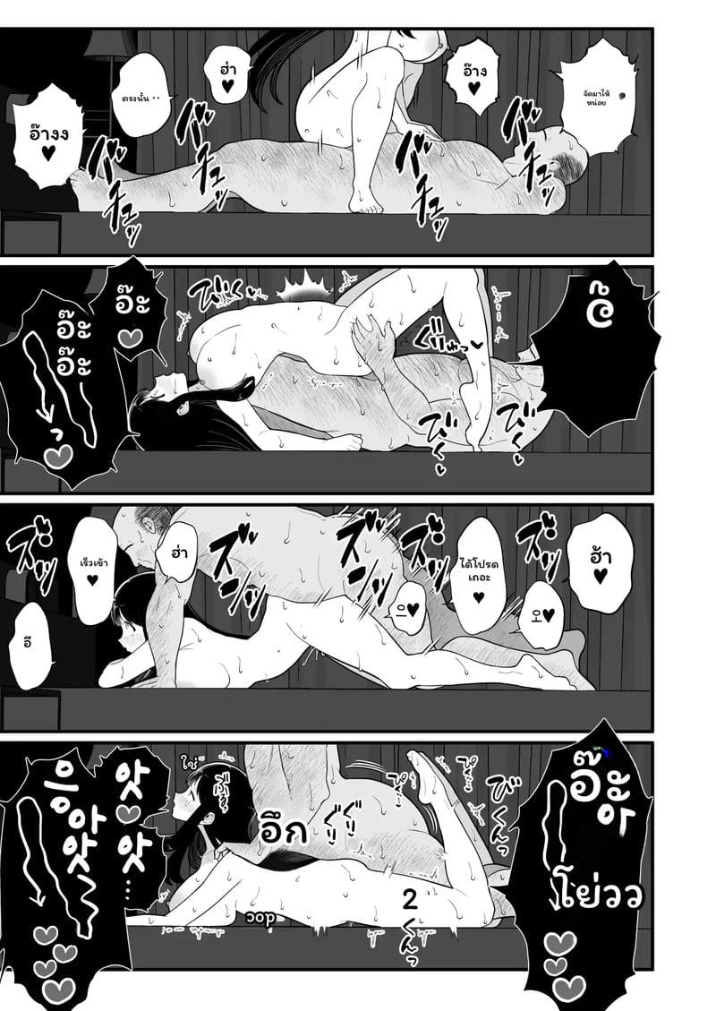 อ่านโดจิน ภรรยา... โดนเย็ด แปลไทย หน้า 57 แนว kairaku amnesia