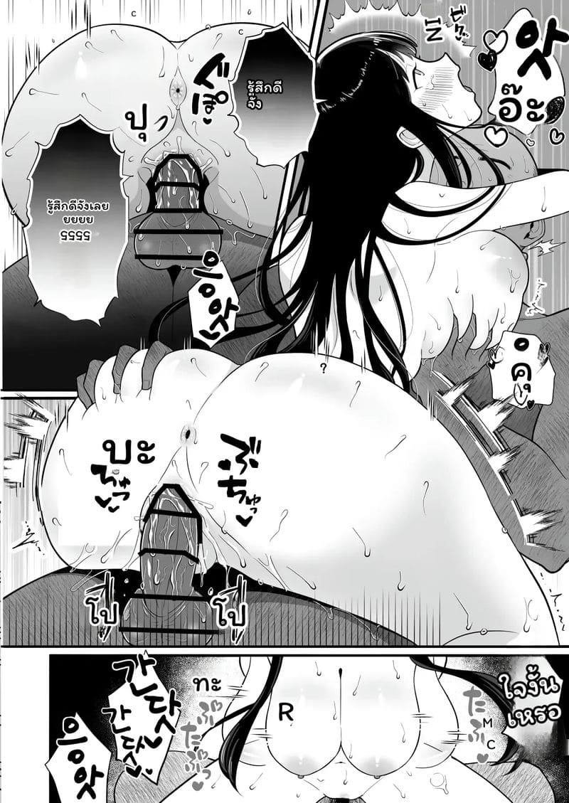 อ่านโดจิน ภรรยา... โดนเย็ด แปลไทย หน้า 58 แนว kairaku amnesia