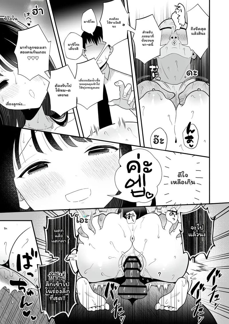 อ่านโดจิน ภรรยา... โดนเย็ด แปลไทย หน้า 59 แนว kairaku amnesia