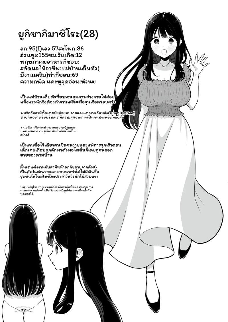 อ่านโดจิน ภรรยา... โดนเย็ด แปลไทย หน้า 63 แนว kairaku amnesia