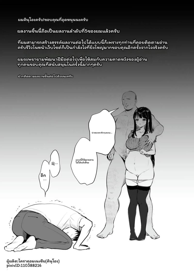 อ่านโดจิน ภรรยา... โดนเย็ด แปลไทย หน้า 65 แนว kairaku amnesia