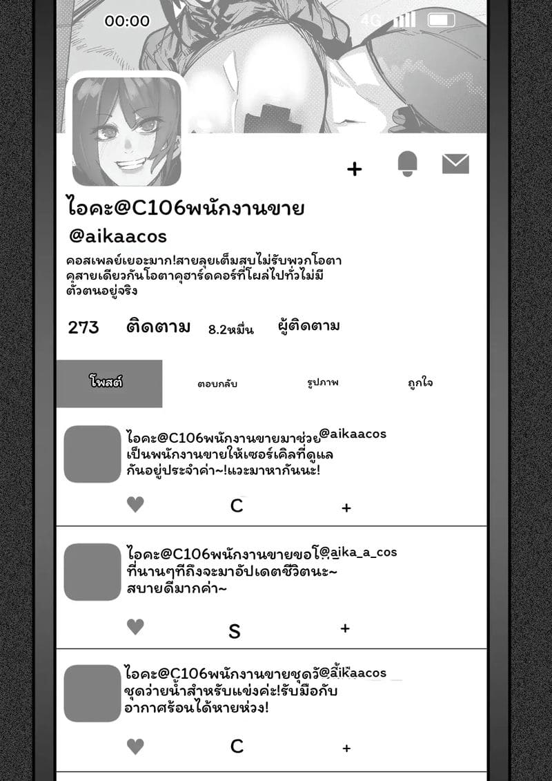 อ่านโดจิน คอสเพลย์เออร์... โดนเย็ด แปลไทย หน้า 4 แนว mr.way