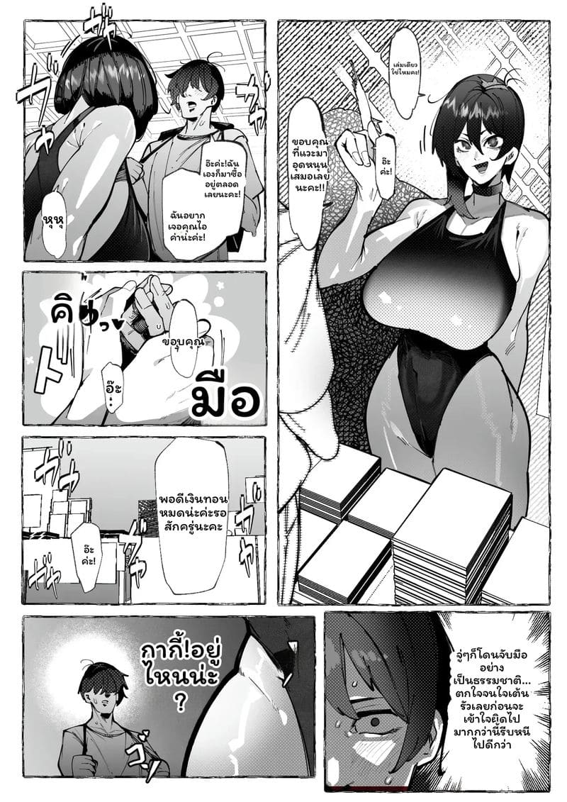 อ่านโดจิน คอสเพลย์เออร์... โดนเย็ด แปลไทย หน้า 10 แนว mr.way