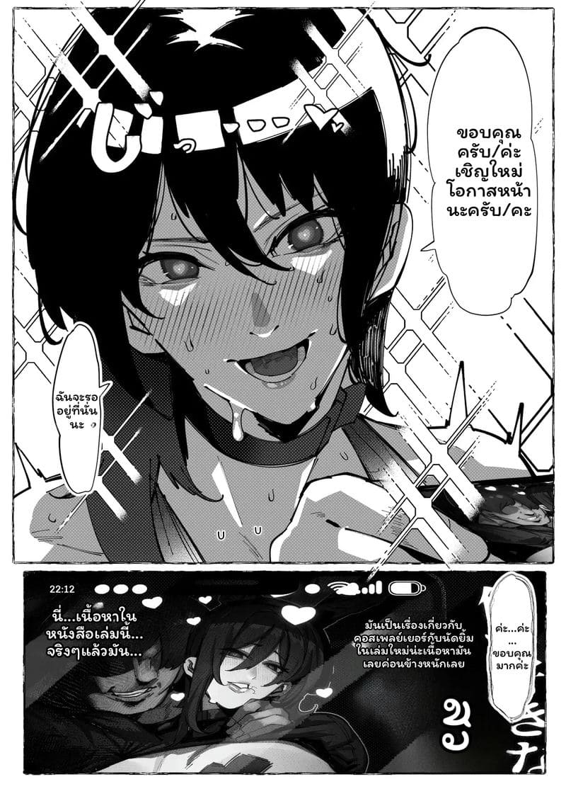 อ่านโดจิน คอสเพลย์เออร์... โดนเย็ด แปลไทย หน้า 13 แนว mr.way