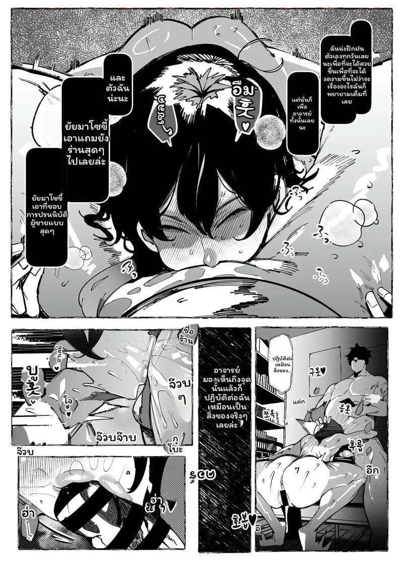 อ่านโดจิน คอสเพลย์เออร์... โดนเย็ด แปลไทย หน้า 21 แนว mr.way