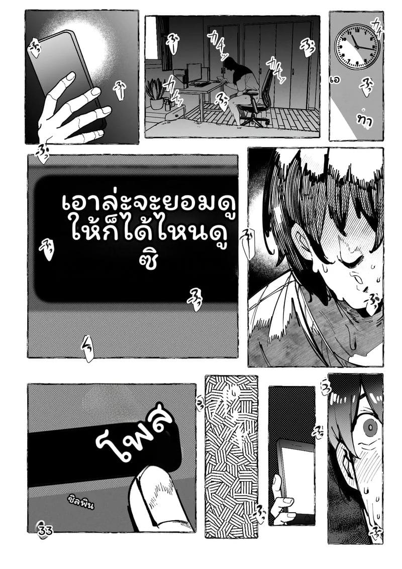 อ่านโดจิน คอสเพลย์เออร์... โดนเย็ด แปลไทย หน้า 31 แนว mr.way