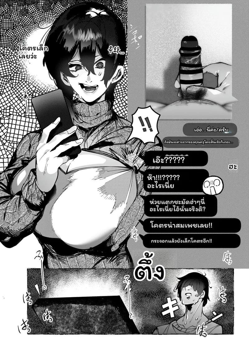 อ่านโดจิน คอสเพลย์เออร์... โดนเย็ด แปลไทย หน้า 32 แนว mr.way