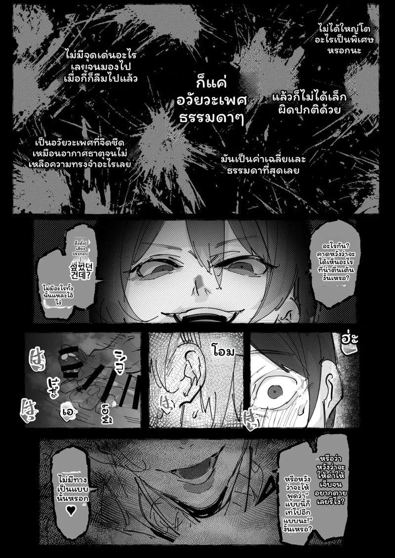 อ่านโดจิน คอสเพลย์เออร์... โดนเย็ด แปลไทย หน้า 33 แนว mr.way