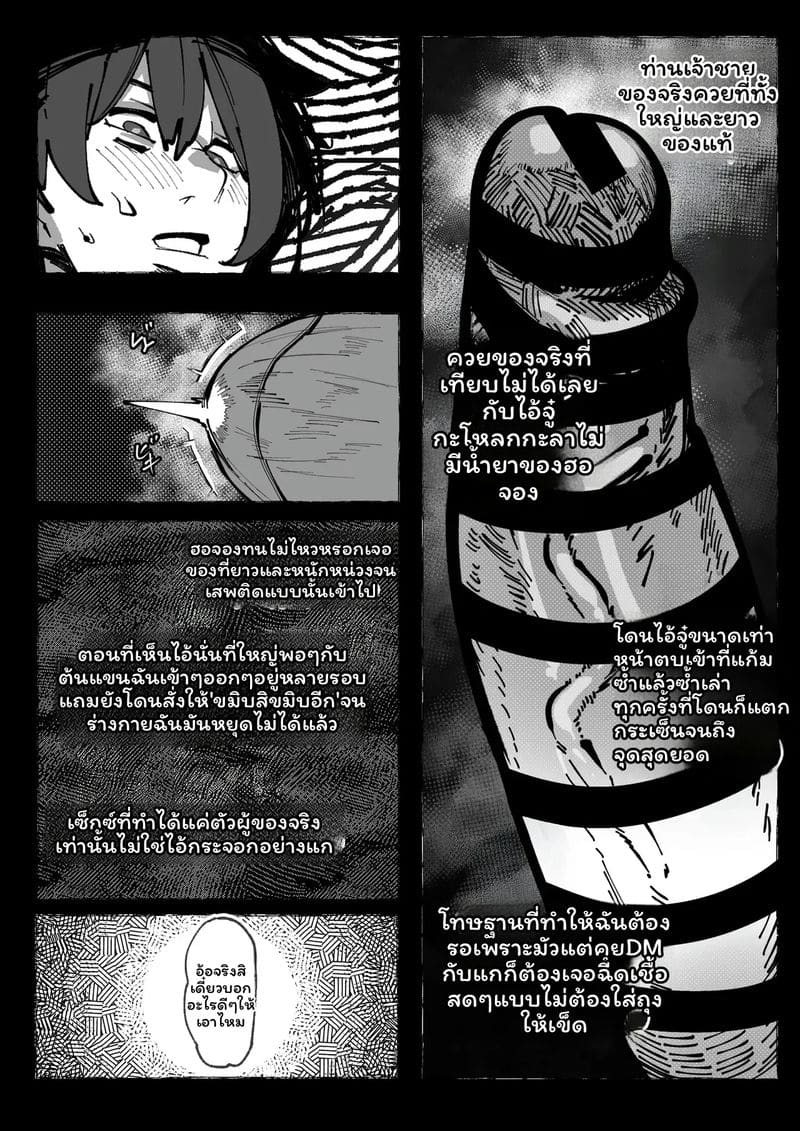 อ่านโดจิน คอสเพลย์เออร์... โดนเย็ด แปลไทย หน้า 53 แนว mr.way